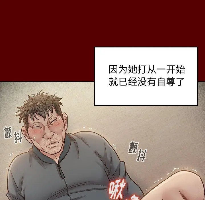 桃花 第27话 第37页