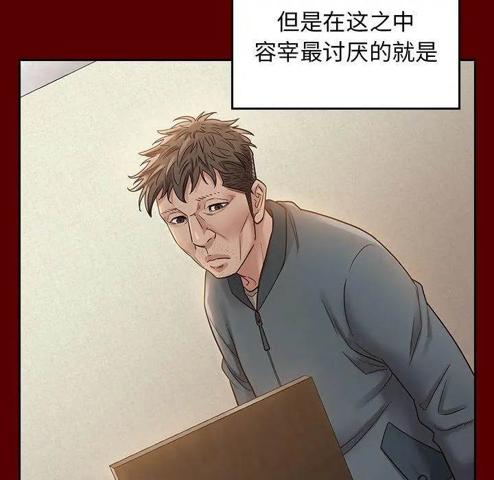 桃花 第27话 第118页