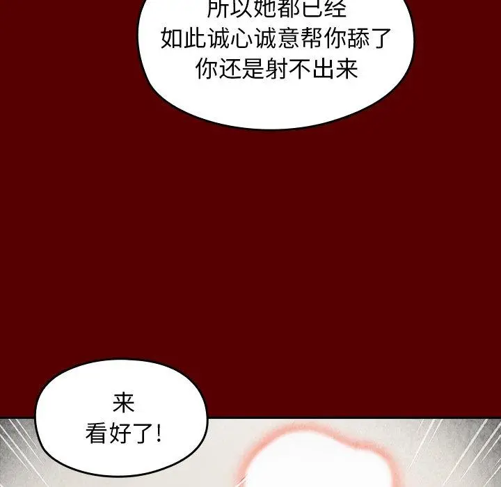 桃花 第27话 第53页
