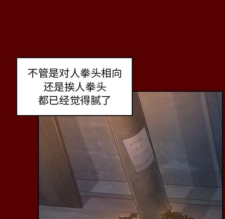 桃花 第27话 第112页