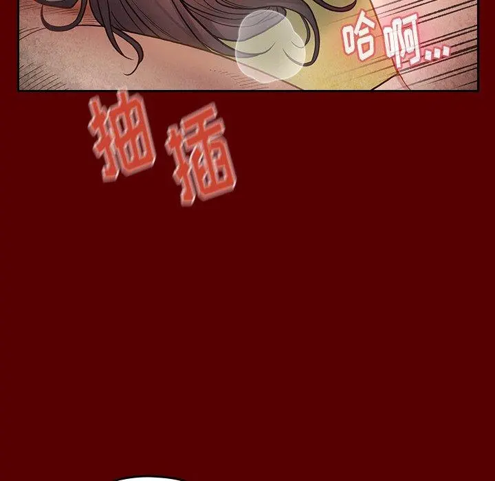 桃花 第27话 第77页
