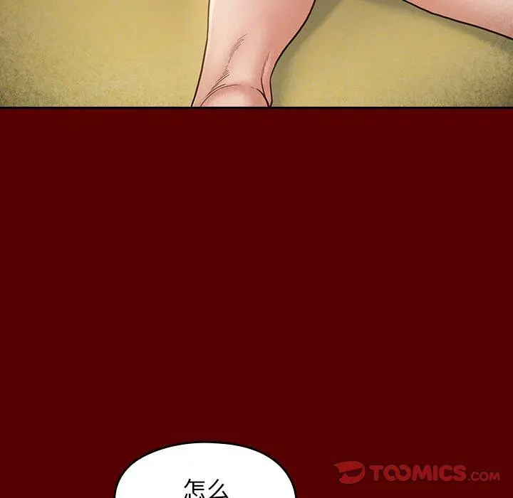 桃花 第27话 第39页