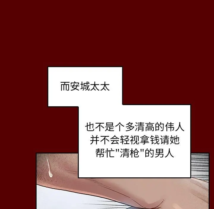 桃花 第27话 第132页
