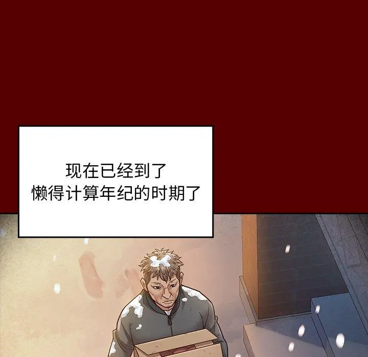 桃花 第27话 第146页