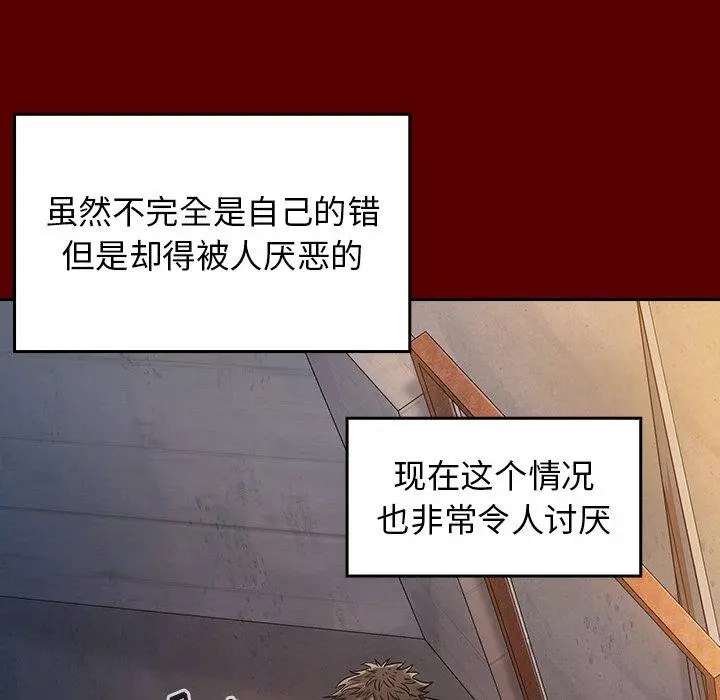 桃花 第27话 第114页