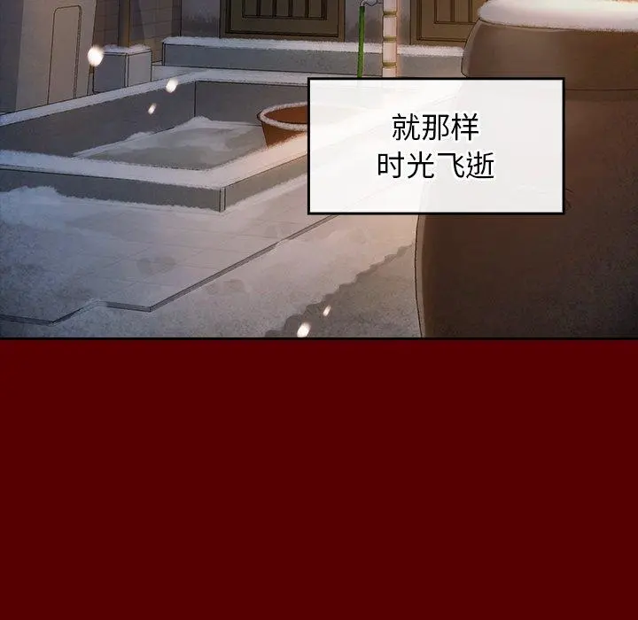 桃花 第27话 第142页