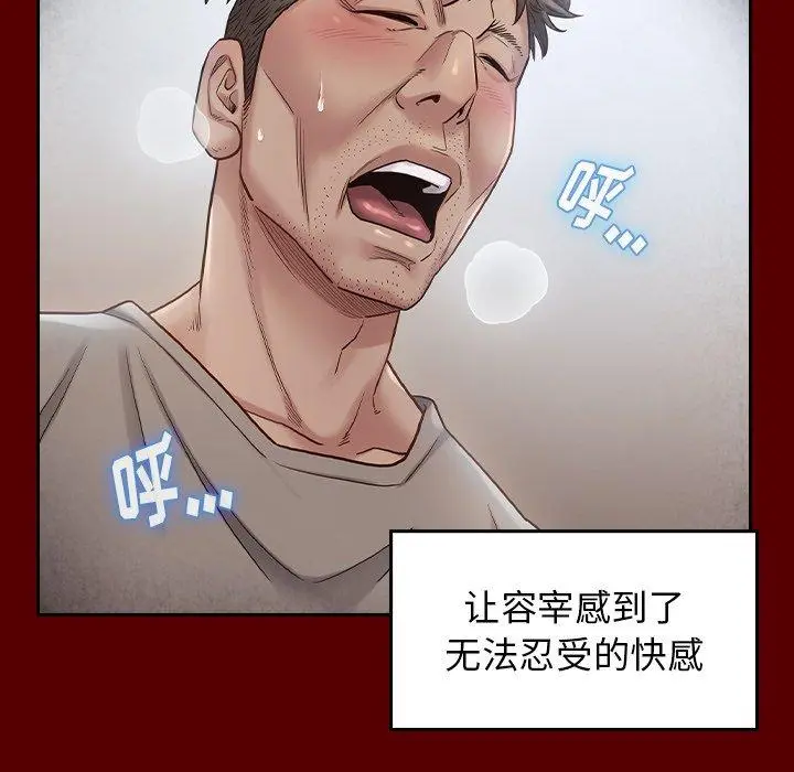 桃花 第27话 第131页