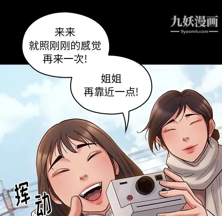 桃花 第53話 第34页
