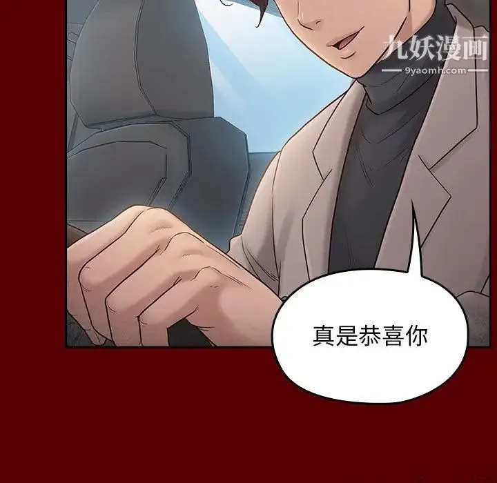 桃花 第53話 第114页