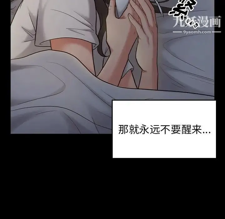 桃花 第53話 第126页