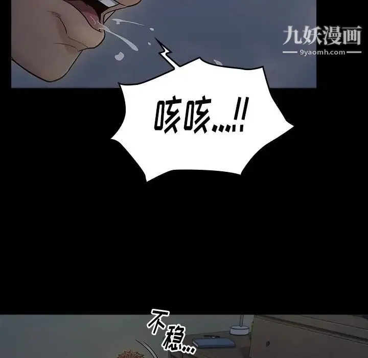 桃花 第53話 第148页