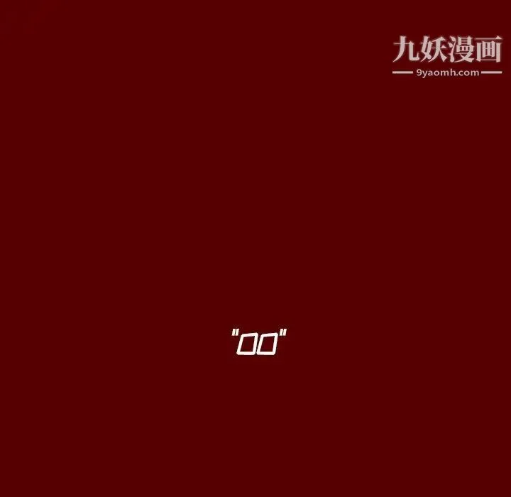 桃花 第53話 第86页