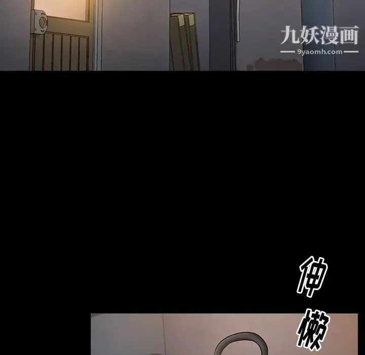 桃花 第53話 第49页