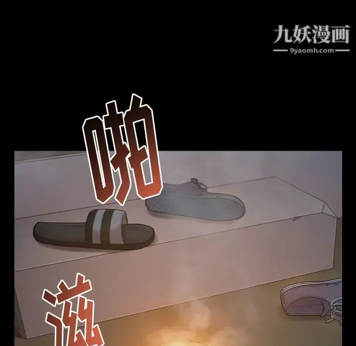 桃花 第53話 第145页
