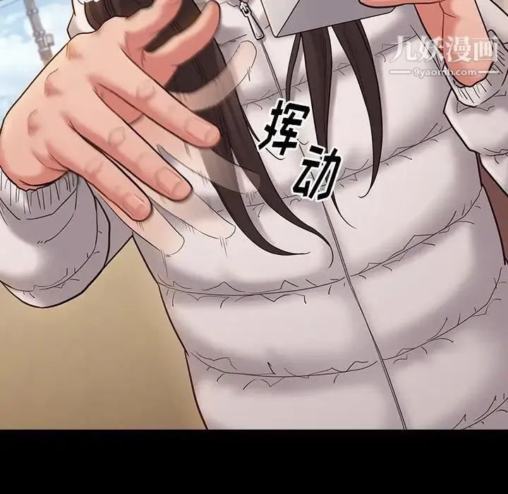 桃花 第53話 第35页