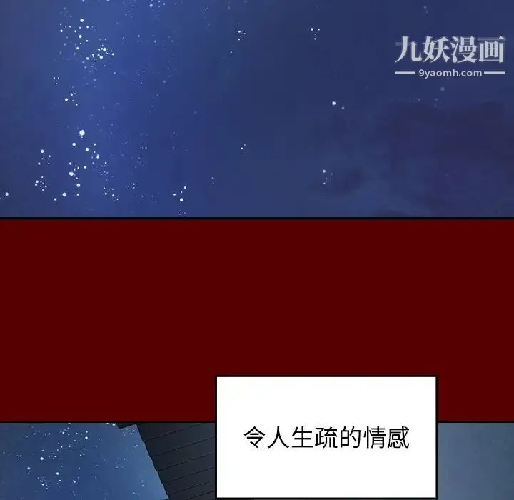 桃花 第53話 第73页