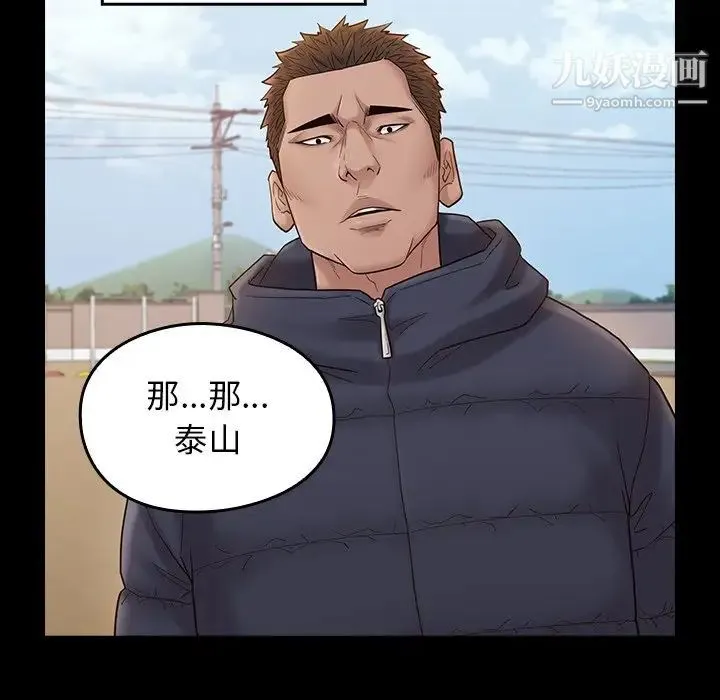 桃花 第53話 第24页