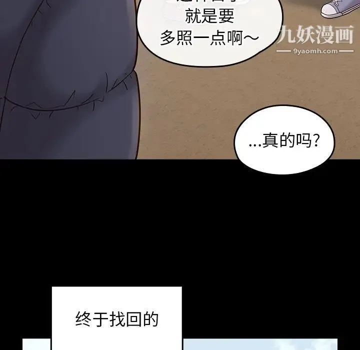 桃花 第53話 第23页