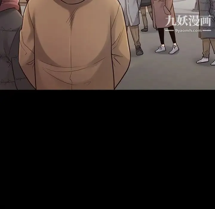 桃花 第53話 第7页