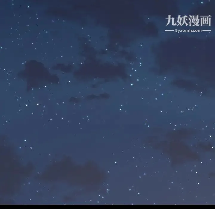 桃花 第53話 第46页