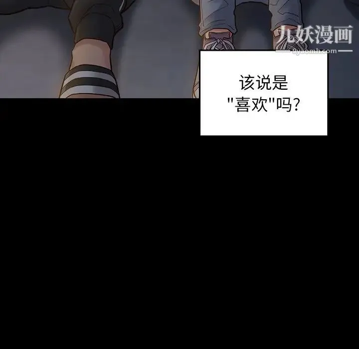 桃花 第53話 第66页
