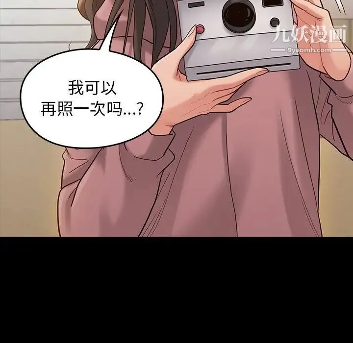桃花 第53話 第26页