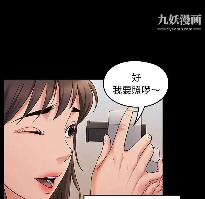 桃花 第53話 第36页