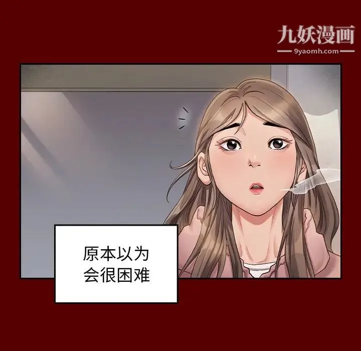桃花 第53話 第100页