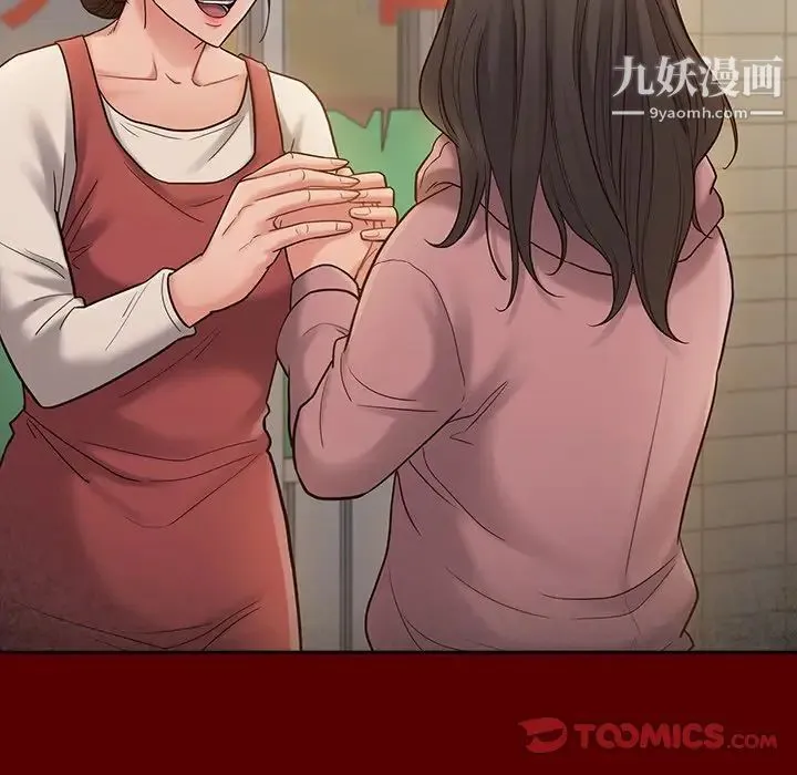 桃花 第53話 第111页