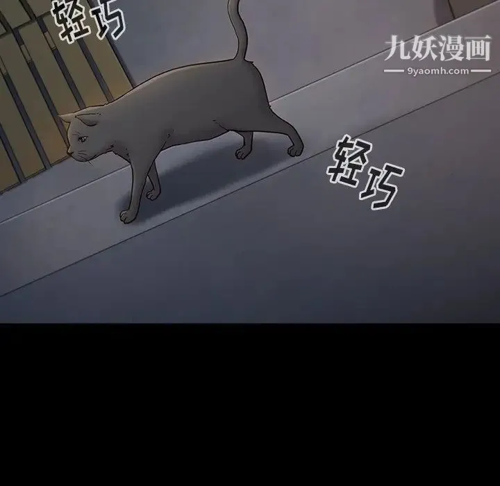 桃花 第53話 第52页