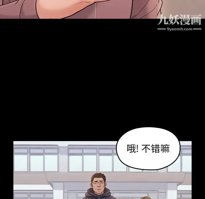 桃花 第53話 第32页