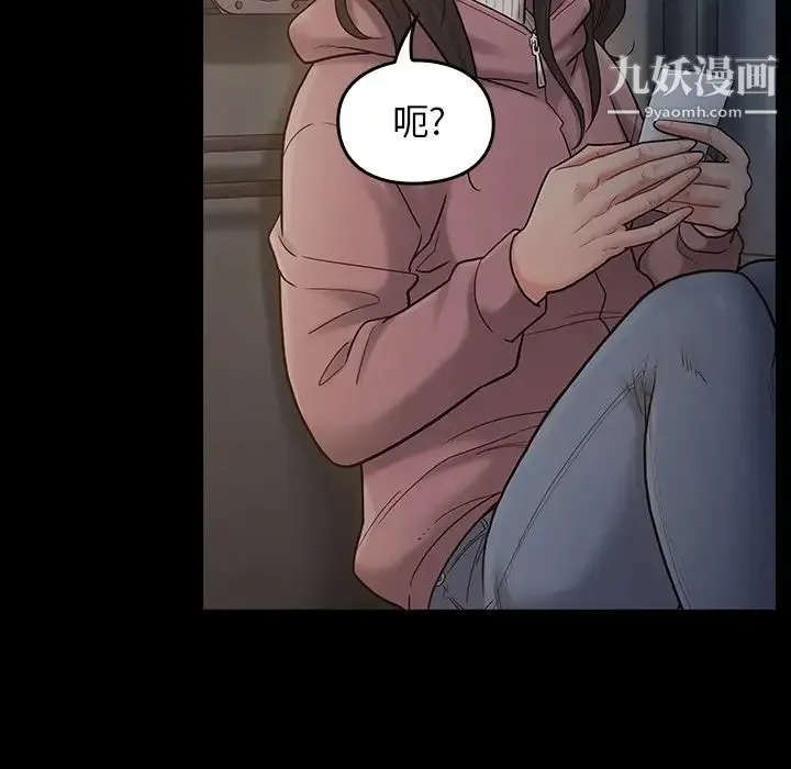桃花 第53話 第57页