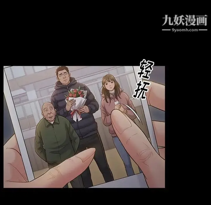 桃花 第53話 第119页