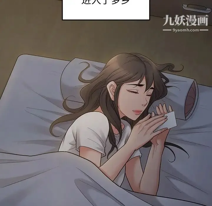 桃花 第53話 第131页