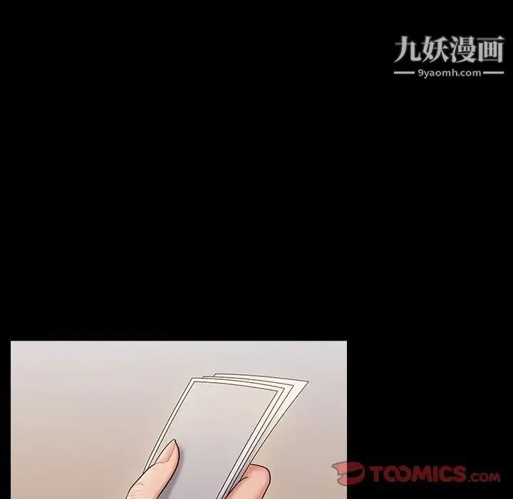 桃花 第53話 第27页