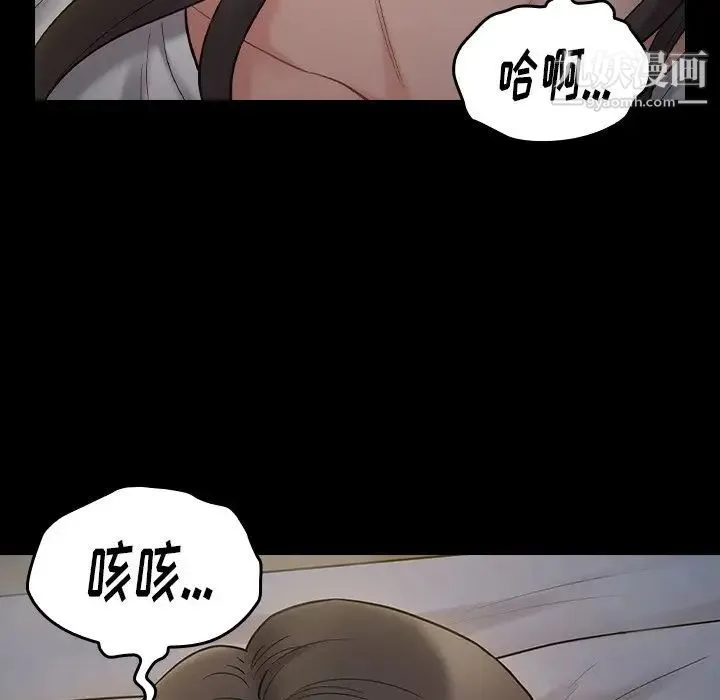 桃花 第53話 第156页