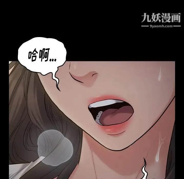 桃花 第53話 第155页