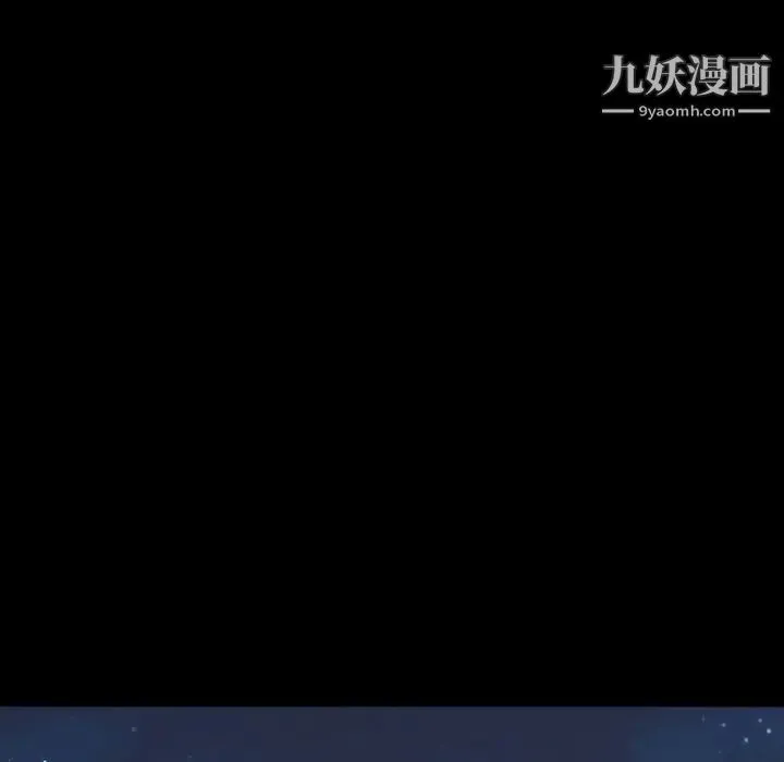 桃花 第53話 第45页