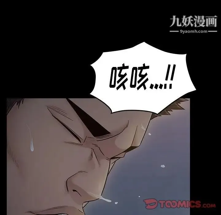 桃花 第53話 第147页