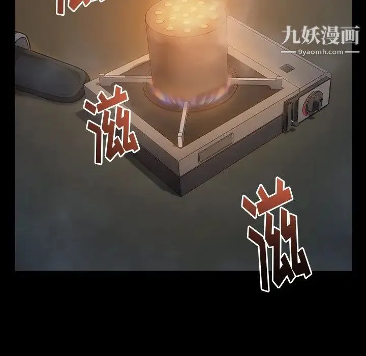 桃花 第53話 第146页