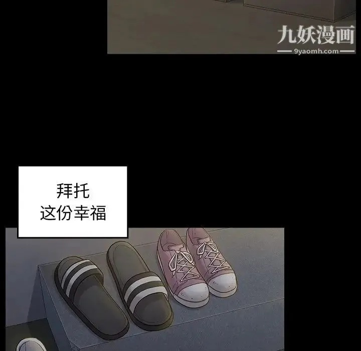桃花 第53話 第124页
