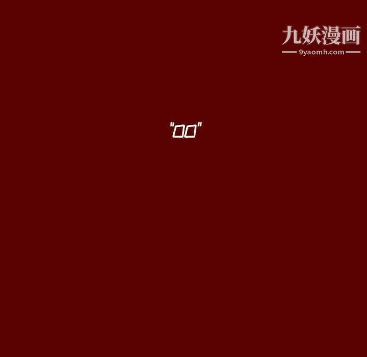 桃花 第53話 第76页