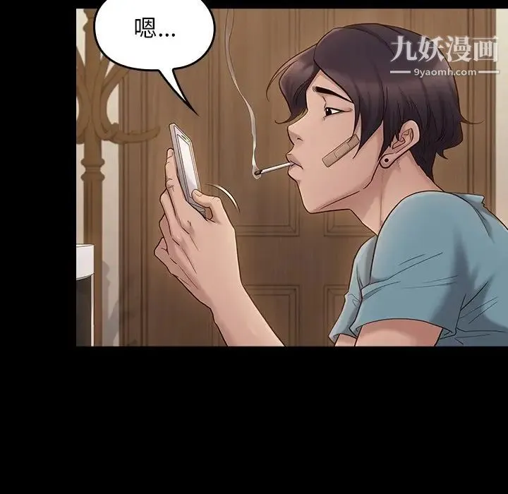 桃花 第53話 第154页