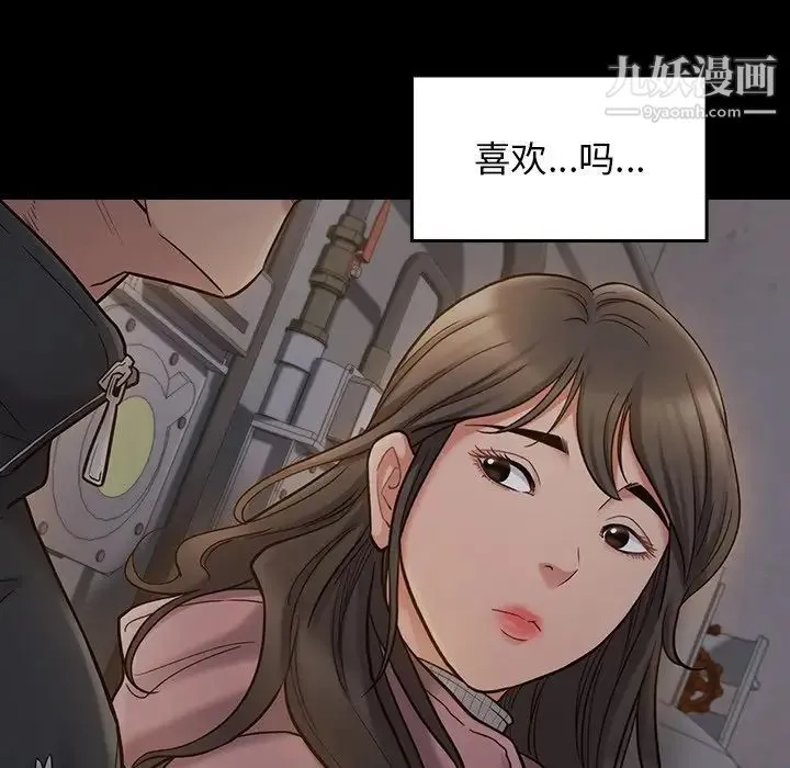 桃花 第53話 第60页