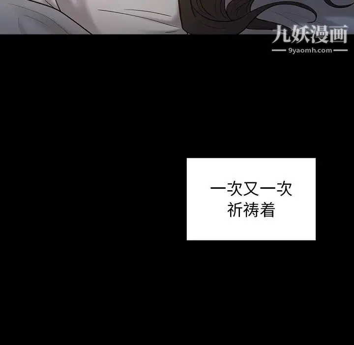 桃花 第53話 第128页
