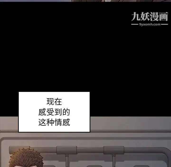 桃花 第53話 第64页