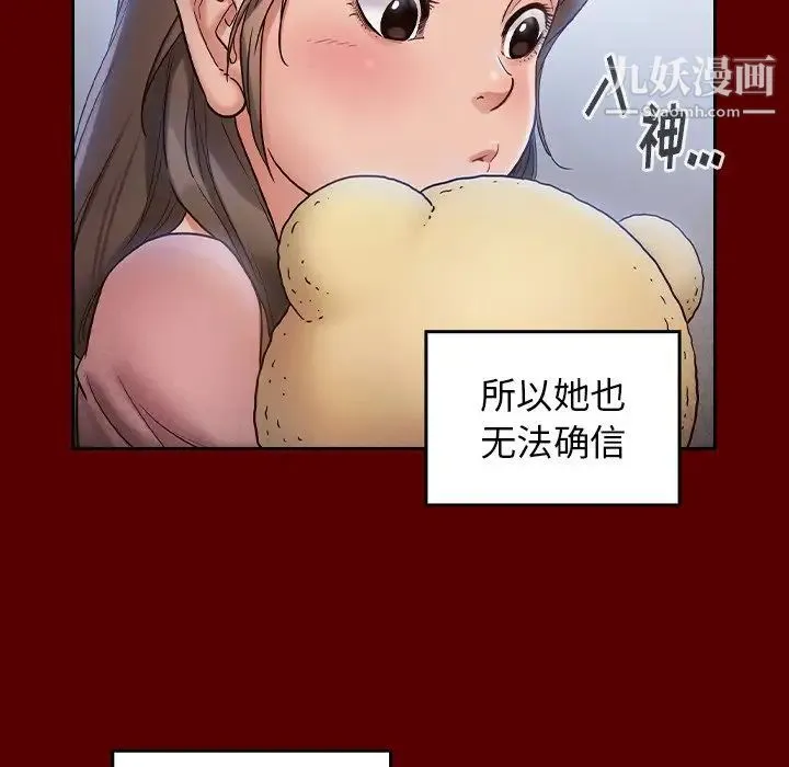 桃花 第53話 第88页