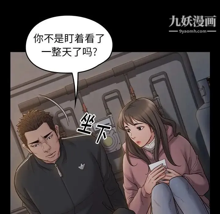 桃花 第53話 第58页