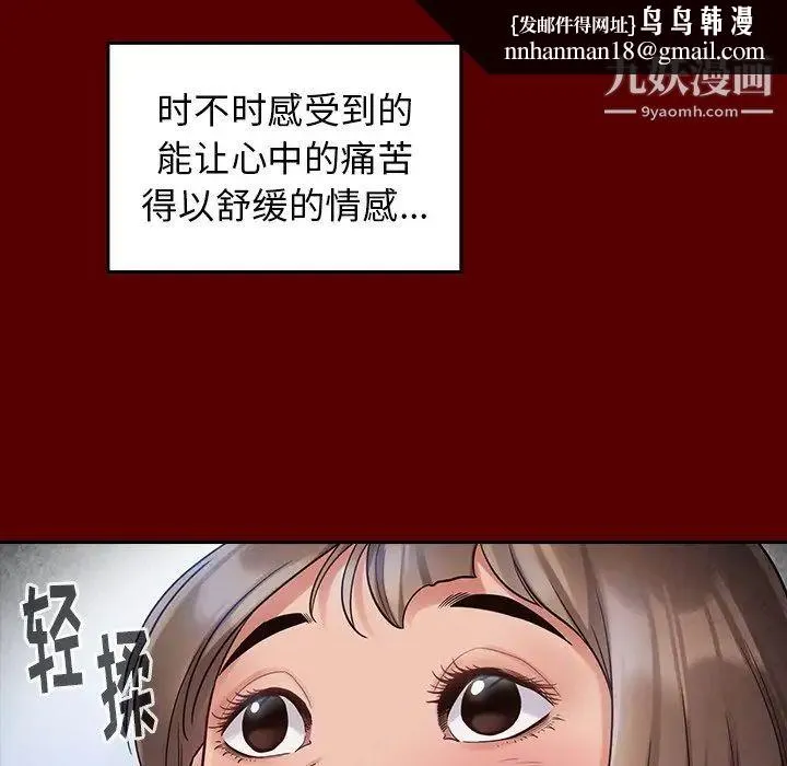 桃花 第53話 第82页