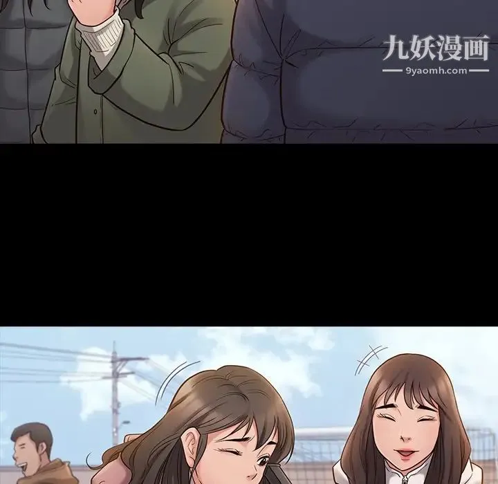 桃花 第53話 第10页